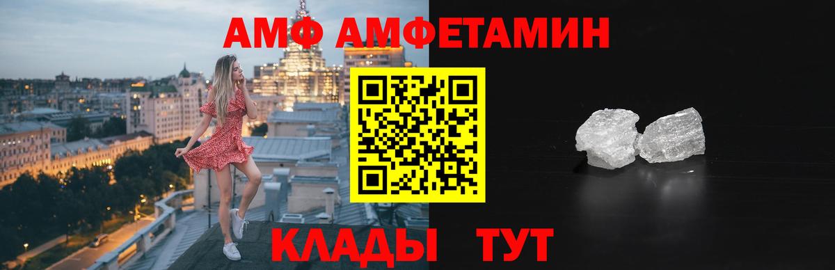 АМФ  Вход с VPN  Котлас  Amphetamine Premium 