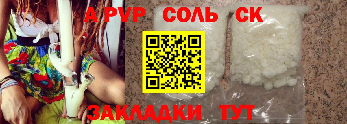 Alpha-PVP Crystall Котлас