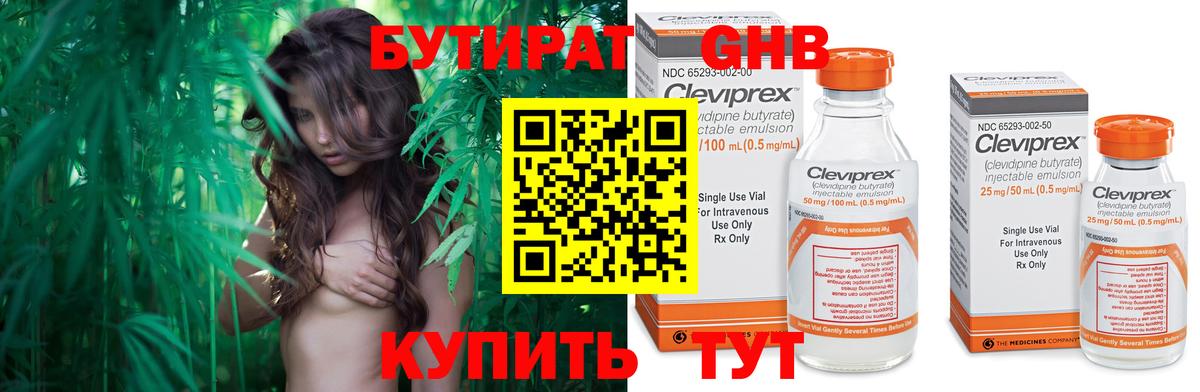 Бутират BDO  Вход с VPN  Бутират  Котлас 