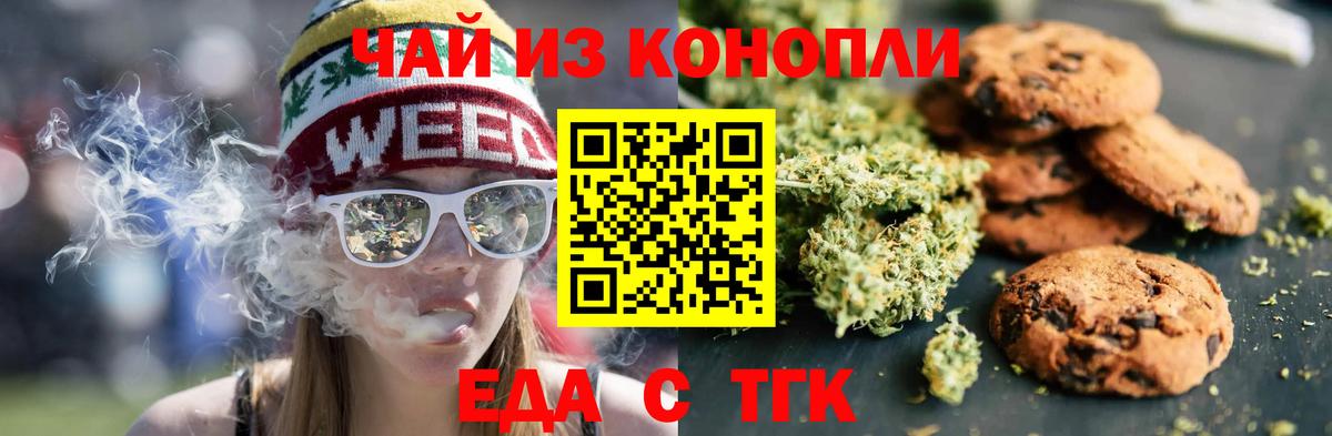 Canna-Cookies конопля  Вход с VPN  Котлас 
