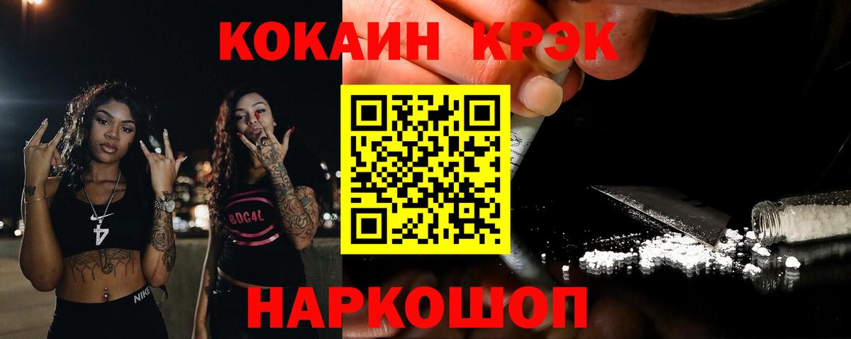 Кокаин Перу Котлас