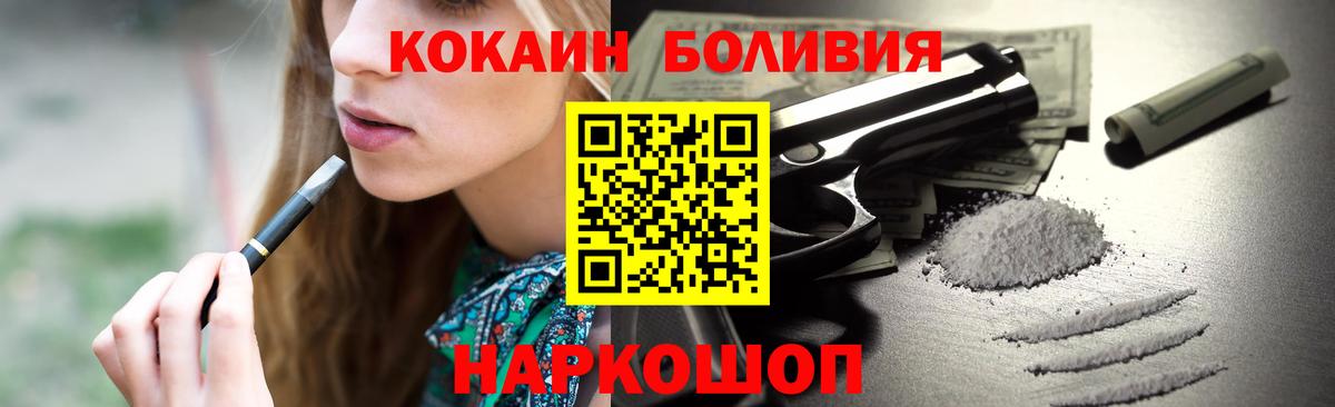 Котлас  COCAIN  Вход с VPN  COCAIN 97%  Cocaine Columbia 