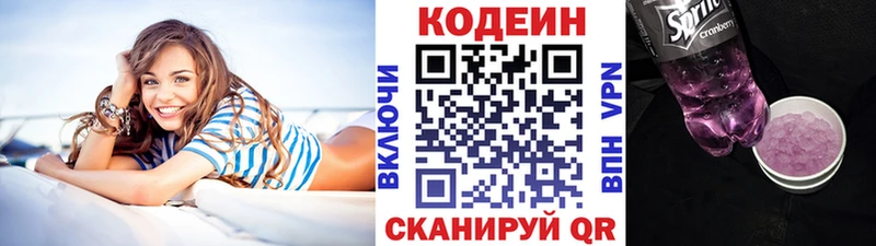 Кодеиновый сироп Lean Purple Drank  Котлас 