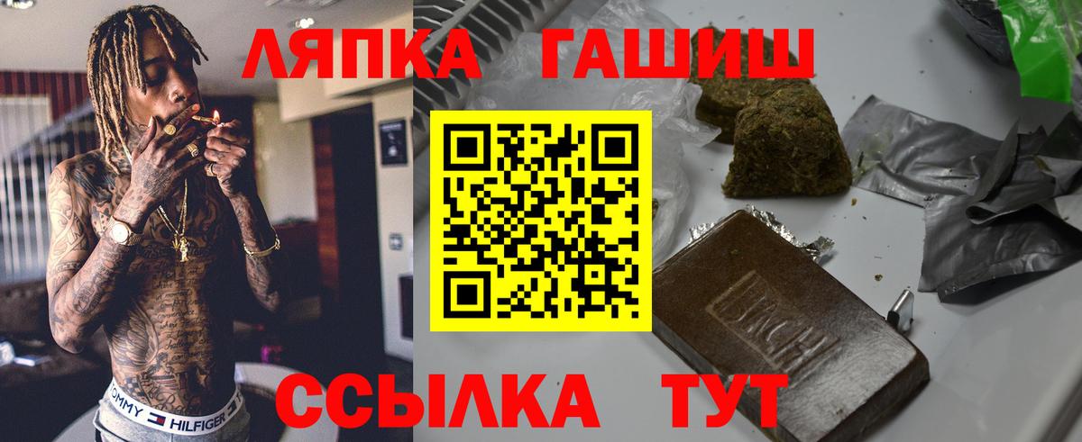 Котлас  ГАШИШ  ГАШИШ Ice-O-Lator  Вход с VPN  ГАШИШ убойный 