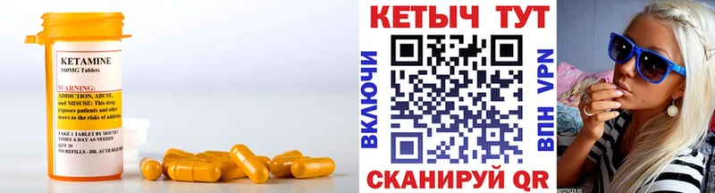 КЕТАМИН VHQ  купить закладку  Котлас 