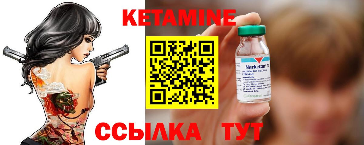 Котлас  КЕТАМИН VHQ  Вход с VPN 