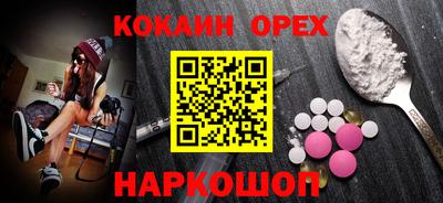 кокаин премиум Лесосибирск