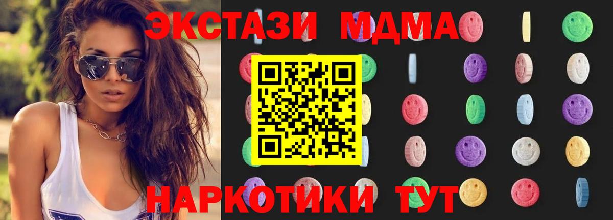 МДМА кристаллы  Вход с VPN  МДМА молли  МДМА  Котлас 