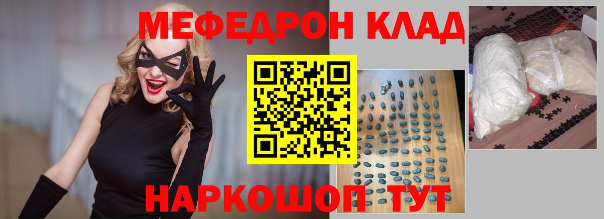 Меф мяу мяу кристаллы Котлас