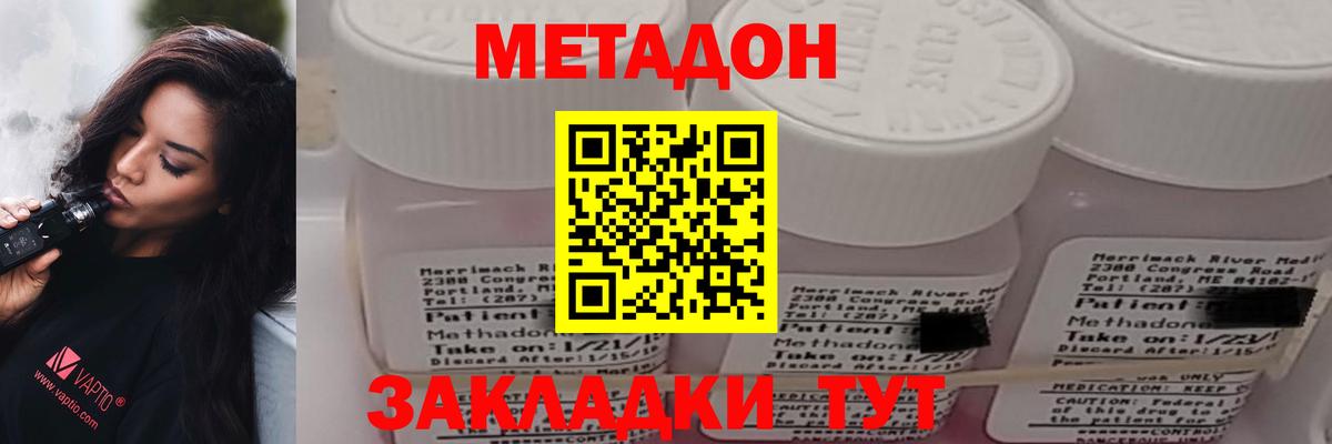 МЕТАДОН белоснежный Котлас