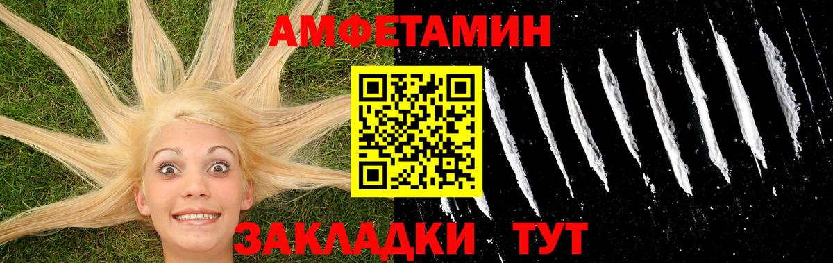 Метамфетамин мет Котлас
