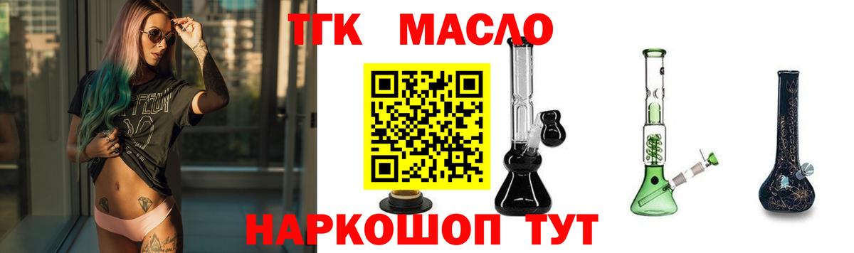 ТГК концентрат  Вход с VPN  наркотики  Котлас  ТГК вейп с тгк 